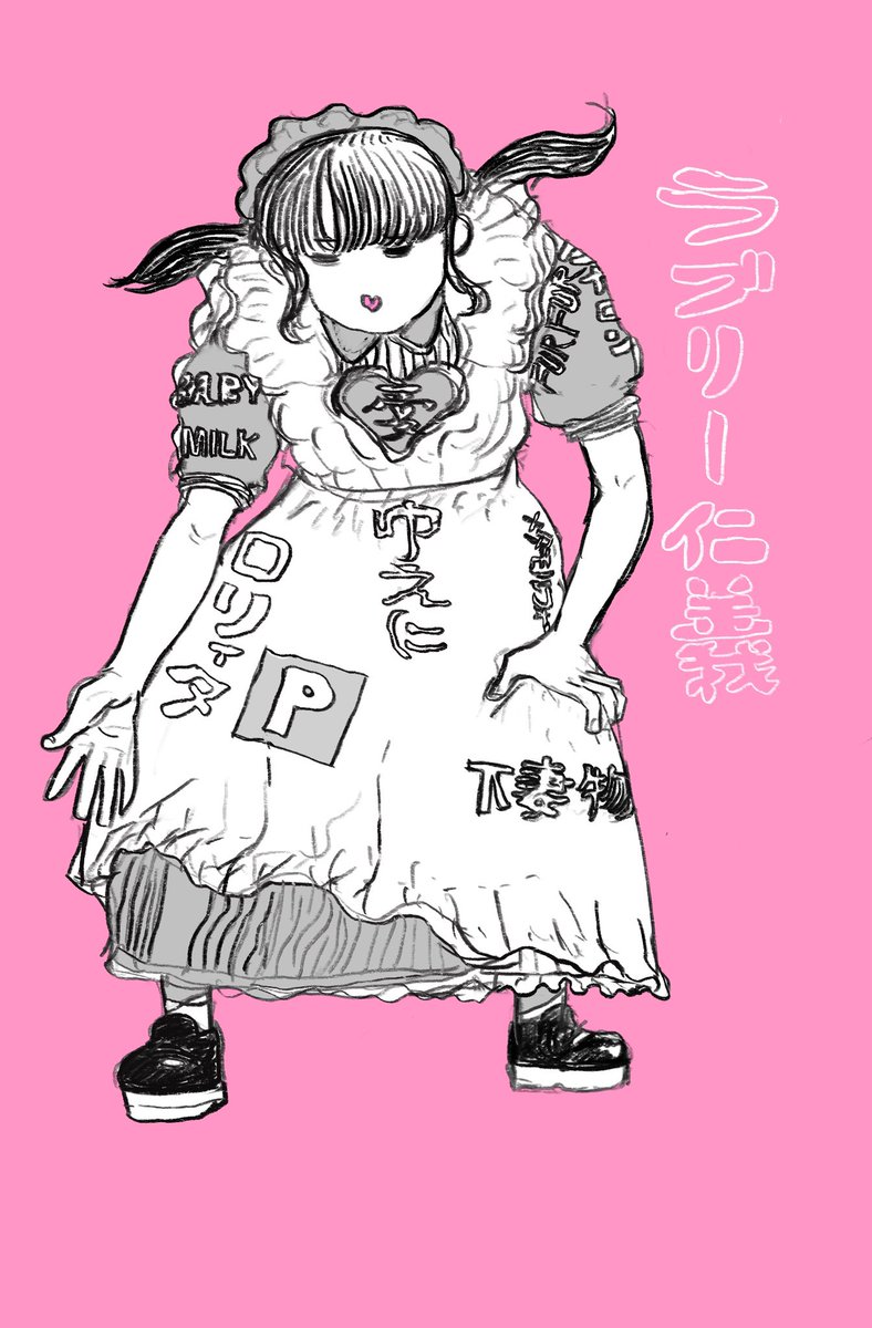 sapporo_INU's tweet photo. 誕生日のために描いた絵
かなり良いと思う。

『ラブリー仁義』
わたくし生まれも育ちも
ラブリー皇国
姓は愛、名はゆえに
人呼んで、らぶり〜のえにちゃん
と発しやす。 https://t.co/W3bjDSfgR9