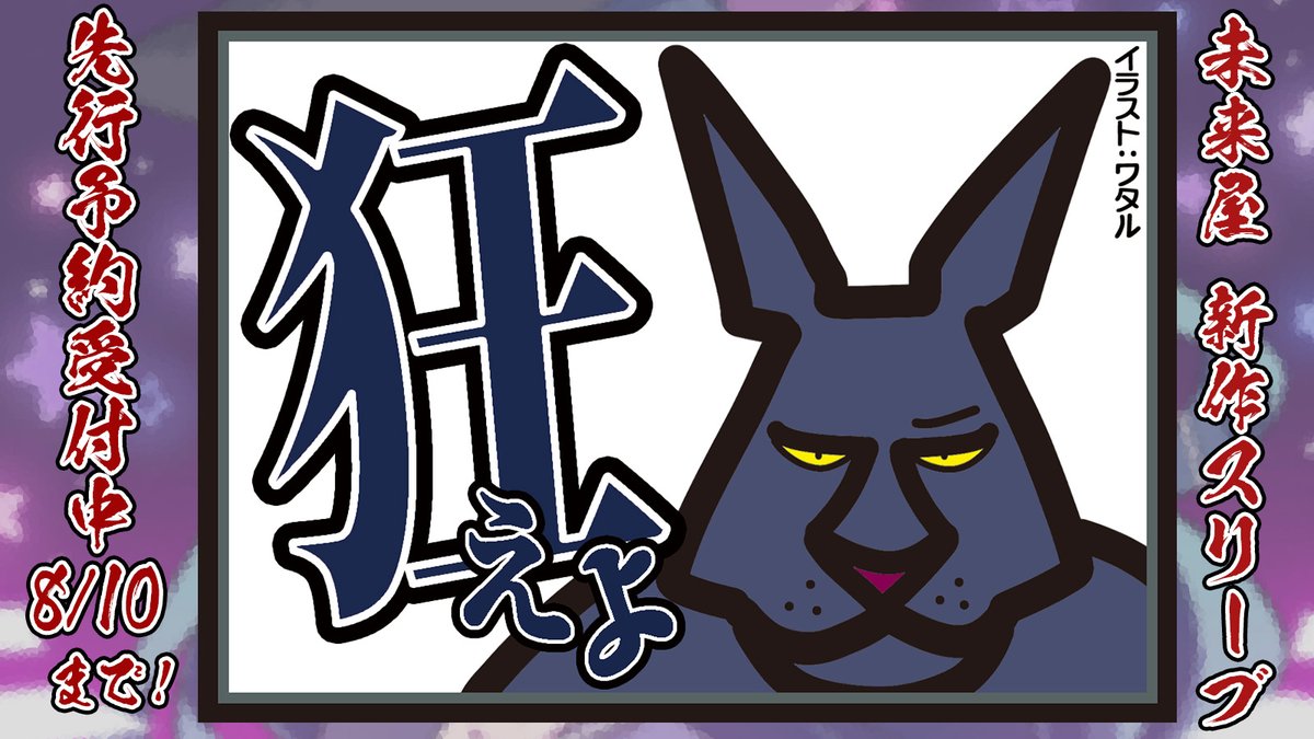 kuru2341's tweet photo. 【C108開催記念】  
未来屋（@kuru2341）をフォロー&amp;本ポストをリポストして頂いた方1名様に抽選で以下のスリーブをプレゼント！  
〆切は8/14 23:59まで！ 
https://t.co/fvUSV9f49N https://t.co/9w5MTDUefz