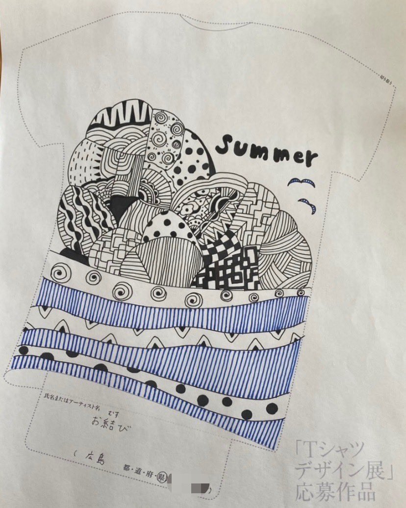 omusubiart's tweet photo. この度，全国公募Tシャツデザイン展でわたしの作品が入選しました。夏の海と雲を☁️イメージして描きました。入選してとても嬉しいです。

また3枚目のように展示もされるようですのでお近くの方はぜひ観にいかれてみてください👕✨

@SmileBase1 https://t.co/VP5IkGdSqT
