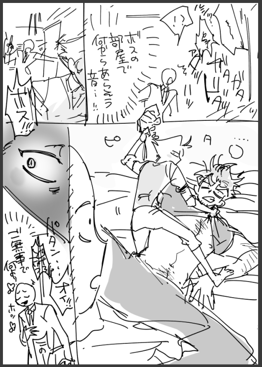 ⚠️擬人化・パロディ
マフィアパロルシアダ 