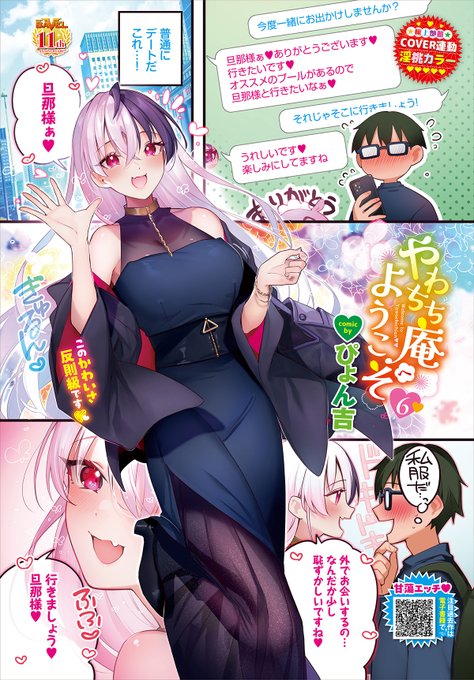 『COMIC BAVEL 2026年8月号』本日発売です🥳表紙イラストと8P漫画掲載されております!単話配信などもありますのでどうぞよろしくお願いいたします🙌
Komifo▶https://t.co/OYK77y3YUi
DMM▶https://t.co/XjvCw97xek 