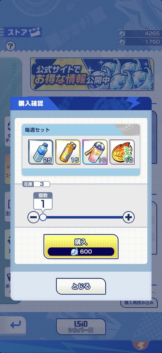 taro_200010's tweet photo. 毎週セットの熱血ポイント集中加速って12H×10じゃなかった？
サラッと減らされてる気がする

 #イナズマイレブン 
 #イナズマイレブンクロス 
 #イナイレクロス https://t.co/ZX3LAJ7E7e