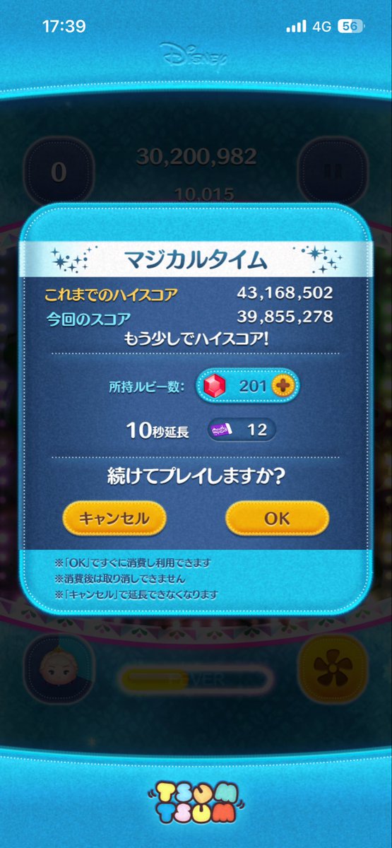 tiritiripeppa's tweet photo. 戴冠式エルサのスキル6で10015コイン！最高記録更新！時間あたりのコイン稼ぎ効率高くて最高！
#ツムツム　#戴冠式エルサ https://t.co/sUBsZi0cip