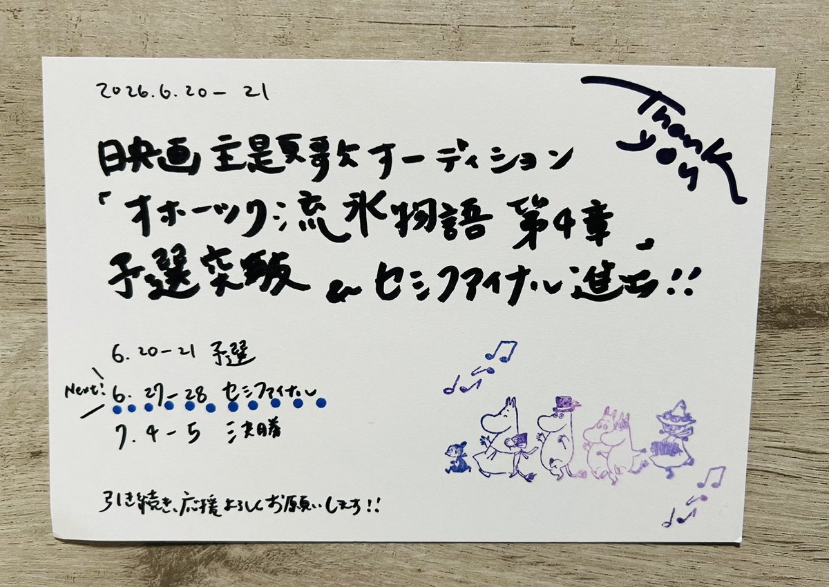 SHiORi_dkdk's tweet photo. 予選通過🦀
投票ありがとうございました🗳𓍯

￣￣￣￣￣￣
セミファイナル 
6/27（土）10:00～6/28（日）22:00
投票ページ
https://t.co/FL9QODTwpt

￣￣￣￣￣￣ https://t.co/0HiDHJOZRl