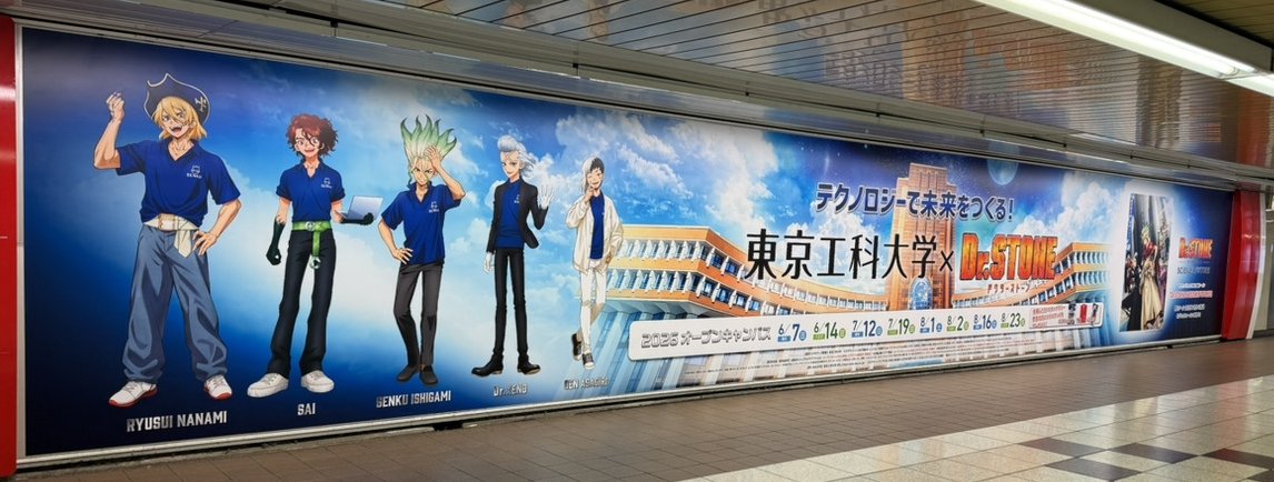 東京工科大学|公式 tweet media