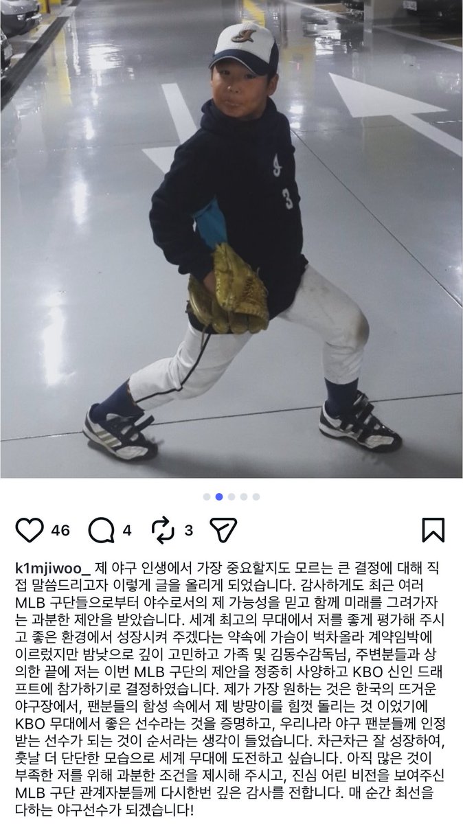 doosanbread's tweet photo. doosanbrears 팬클럽 일동은 서울고 김지우군을 두팔벌려 환영합니다 https://t.co/xki34iWNc0