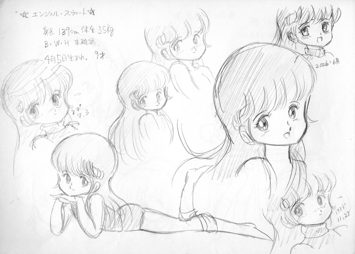 本日の発掘物 #キャラに歴史あり 思いついたその日に年代入りでその時