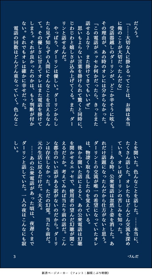 dundadayo's tweet photo. #地下一階でねむる時間
第七回「電話」で参加させていただきました！大遅刻。多分社xです。 https://t.co/eRbXPzUWNI