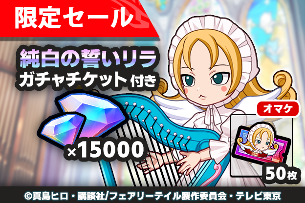 FAIRY TAIL 魔導士クロニクル（まどクロ）【公式】 (@madochro_jp