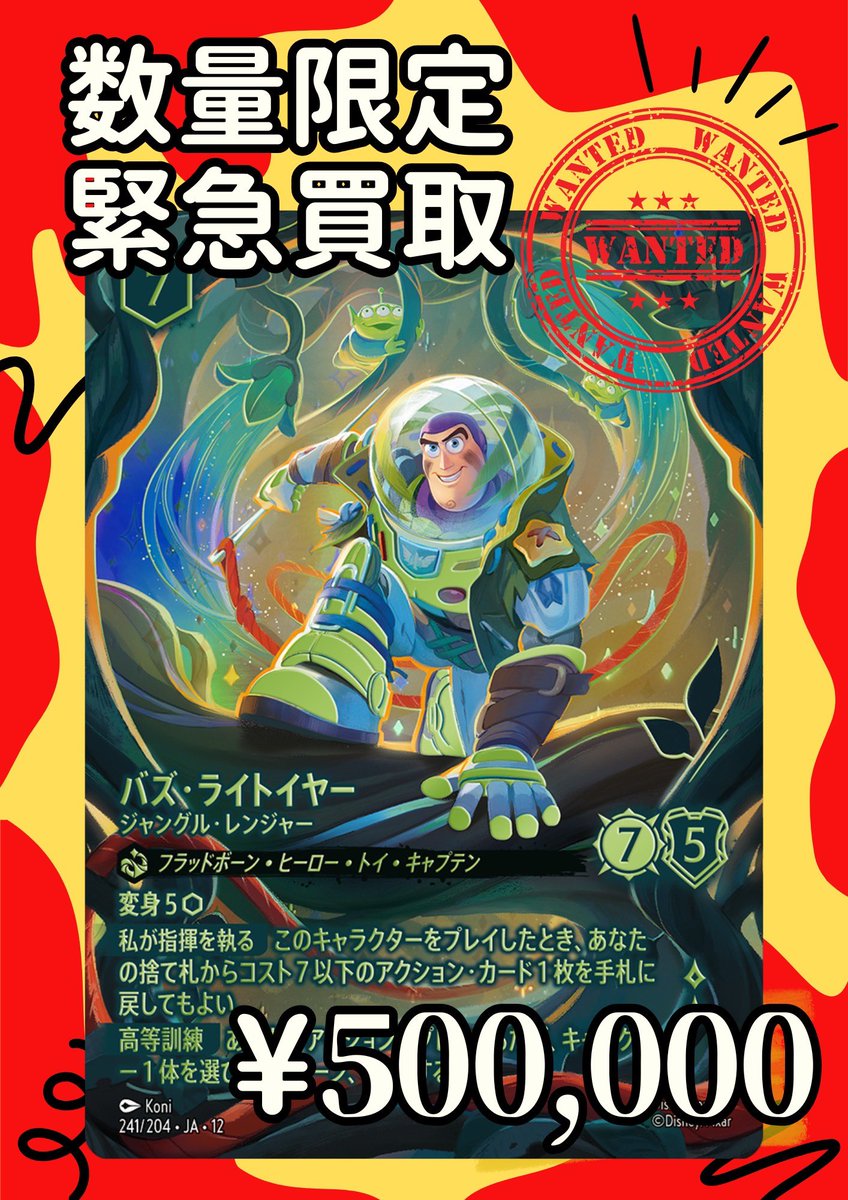 アイコニックの勢いが止まらない