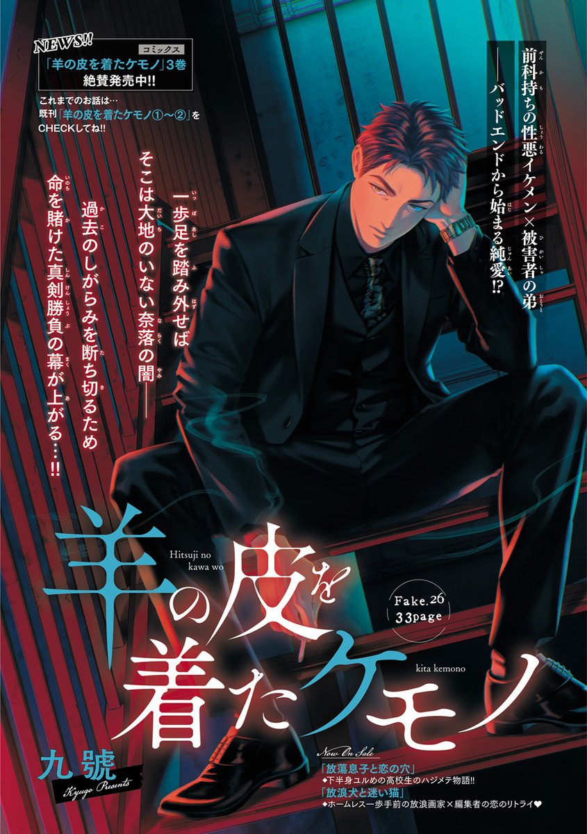 Chara編集部 tweet media