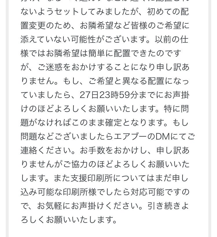 ryusei_only_pic's tweet photo. こんにちは！先ほど仮配置が完了し、サークル参加者の皆様にメッセージをお送りさせて頂きました。メッセージは画像の通りです。何か問題がございましたら、27日までにご連絡なほどよろしくお願いいたします。今回は配置が遅くなってしまい申し訳ございませんでした。引き続きよろしくお願いいたします https://t.co/vxMUtJPAfx