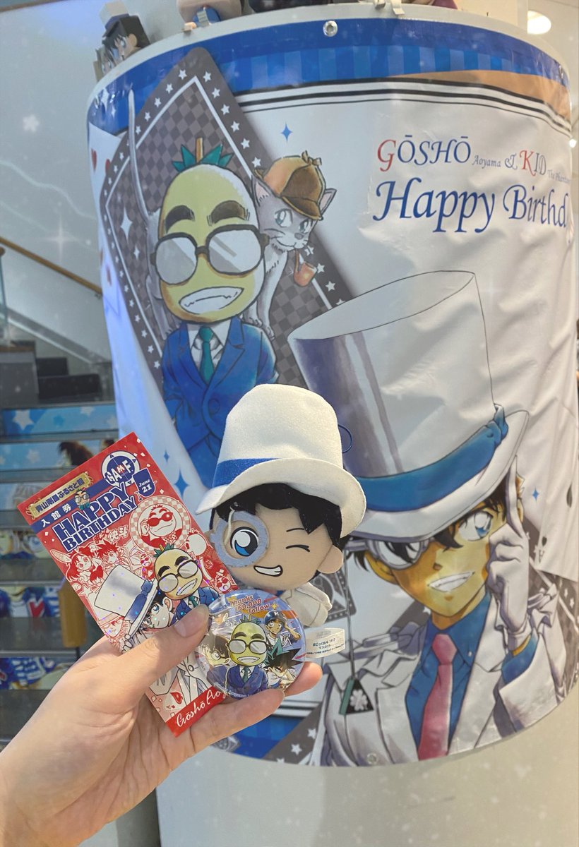 ktpt_1412's tweet photo. 今年も安定に鳥取でお祝い🎂💙🤍
青山先生&amp;キッド様お誕生日おめでとうございます🎂 https://t.co/nGKzkQiR62