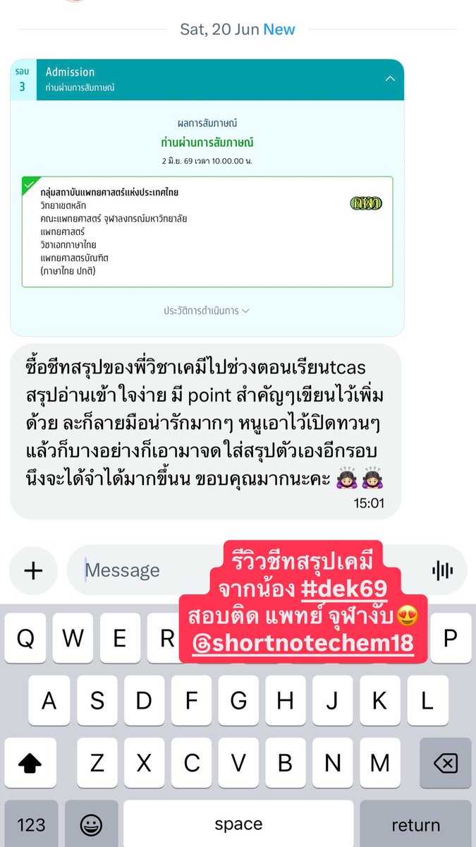 shortnotechem18's tweet photo. รีวิว #ชีทสรุป จากน้อง @melbourne__enr 

น้องสอบติดแพทย์ จุฬา งับ😍

#dek70 คนไหนอยากสอบติดลองมาตำดูน้า พี่คนเก่งมีเขียนแนะนำการเรียนในปักหมุดด้วย 

#snchemreview #Alevel70 #TCAS70 https://t.co/tQzQJ89Lbn