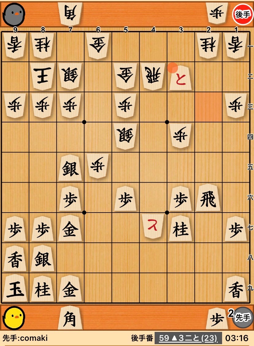comaki365's tweet photo. 将棋を習って来ました

①涼しい曇り空
②対抗形でお願いしたら「マニアックでいいですか？」とDMに笑　ここは▲3二と.　2ニで桂の取合いをして▲6四桂と思ってました
③この局面で▲6四歩としましたが ▲6二歩！　確かに どちらの金でも取りたく無いですもんね
楽しかった😊また頑張ります https://t.co/mezKWQoKpp