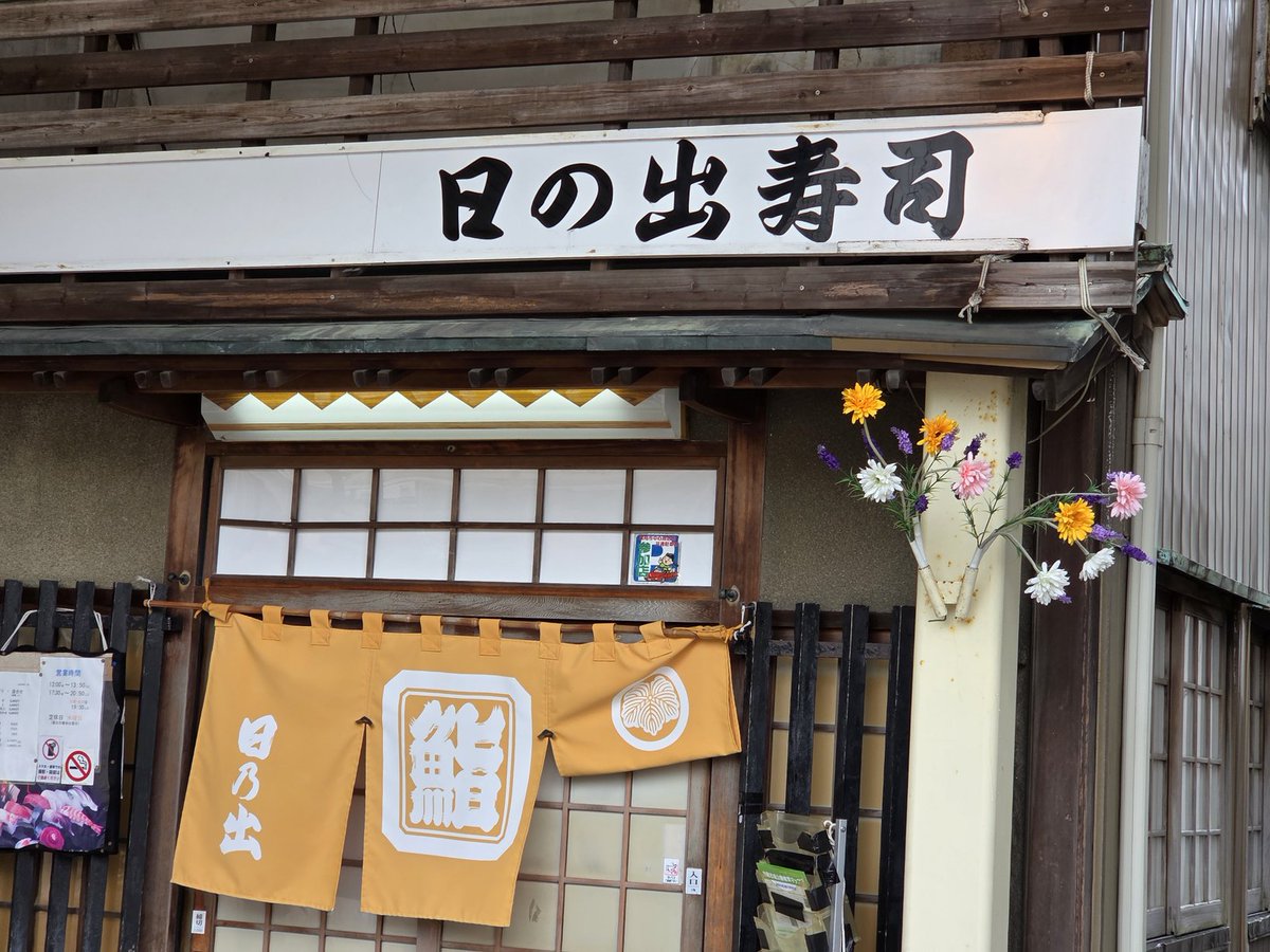spew_san's tweet photo. お寿司食い倒れ最終回
ユウくんが足しげく通うお店を紹介してもらいました
めちゃくちゃ美味しい https://t.co/A3zT4aHtph