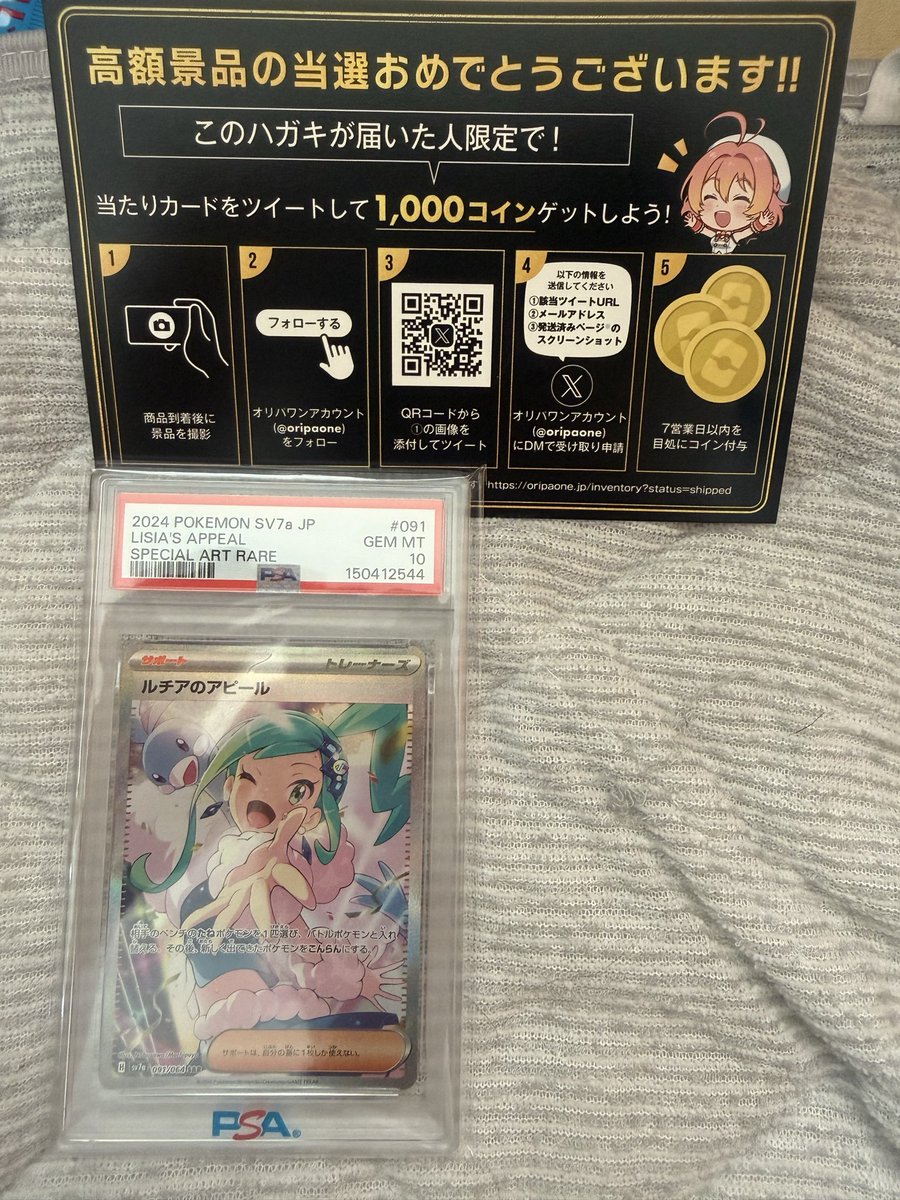 RisaW0727's tweet photo. @oripaone しか勝たん！ https://t.co/5Hk4mIjbcN