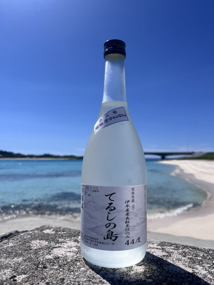 terusihma0818's tweet photo. やっと梅雨が明けて夏到来！！
なので最近発売されてる【てるしの島】44度の写真撮影会！
海と空と念頭平松。どこでも映えます。
購入はBASEから^ ^

https://t.co/ZnOnD1yecW

#伊平屋酒造所
#てるしの島 https://t.co/2oDFh7WzGF