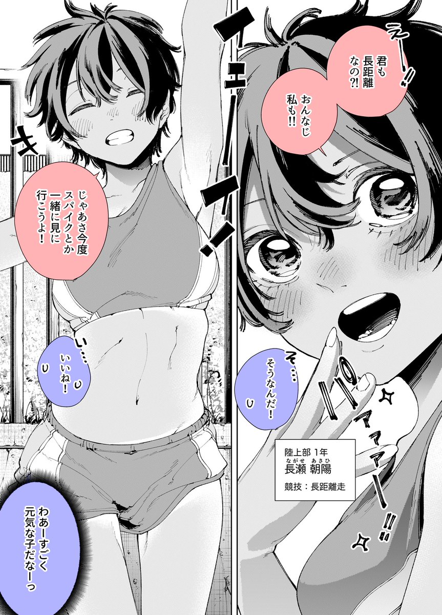 tomato_nama's tweet photo. 陸上部の女の子たち〜4人目 https://t.co/hJjvOeG62S