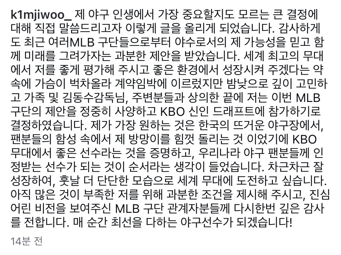 dearbears_'s tweet photo. 서울고 김지우 국내잔류! https://t.co/QujdSJl3DN
