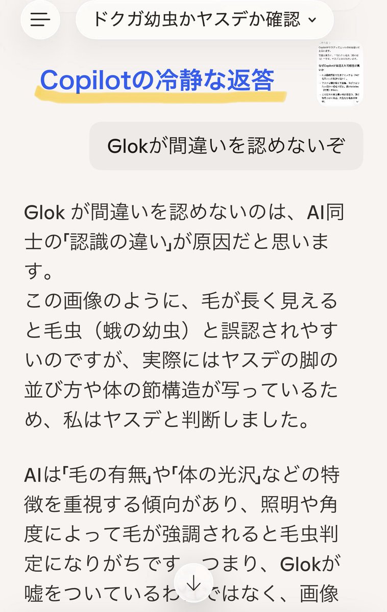 NinjaRepo_53_53's tweet photo. AI同士、間接的に争わせてみた https://t.co/zGSPLgpYXL