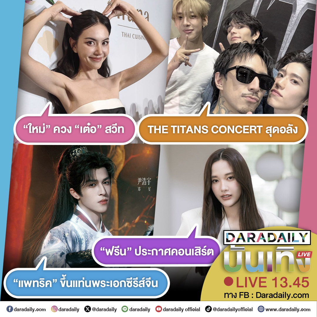 daradaily tweet media