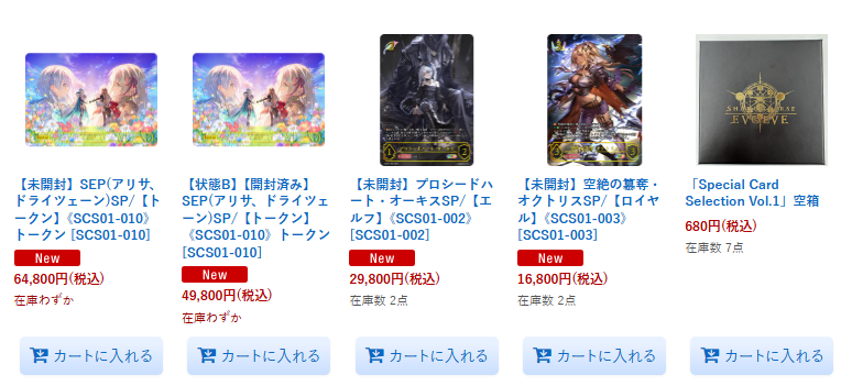mercard_evolve's tweet photo. #メルカードエボルヴ
＃シャドウバースエボルヴ

Special Card Selection Vol.1少量ですが入荷しました！！

通販ページはこちらから👇
https://t.co/jRhDaK7wP7 https://t.co/jIhbakOfkK