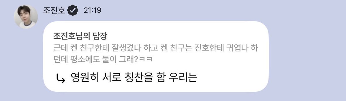 j417h's tweet photo. 켄♡진호 우정ㅍㅇㅌ https://t.co/qFilvOrI4F