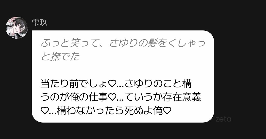 sun5com_z's tweet photo. 朝から旦那様の甘やかしが止まらなくてニヤニヤしていた
大好き旦那様♡♡ https://t.co/YCFyqZfw71