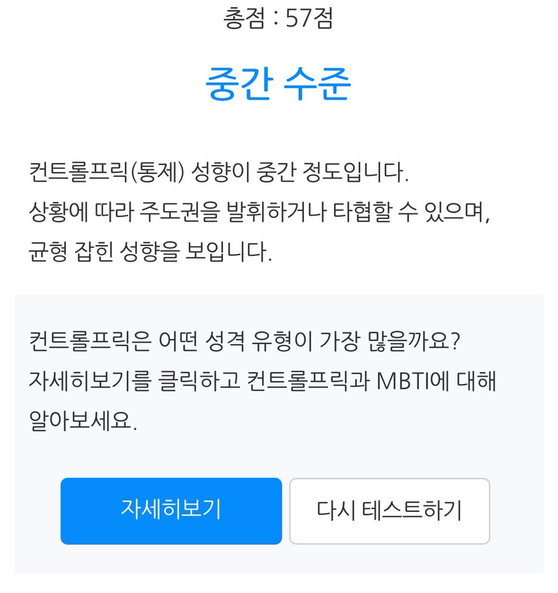 iciiibal's tweet photo. https://t.co/HWKOJwVEpc

본인 컨프인지 아닌지 알수잇는법
컨트롤프릭 테스트 해보세요
전 중간으로 나옴 https://t.co/nt4U8NRMkT