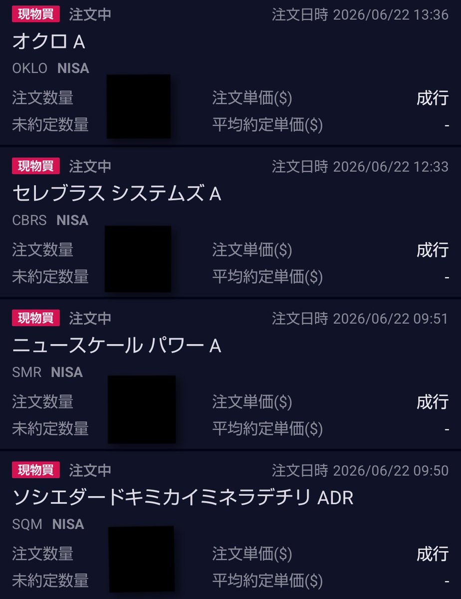 pheno_trip's tweet photo. 2644売っていろいろポチった
セレブラスシステムズ初購入、他は買い増し！ https://t.co/7TfAsBTTDM