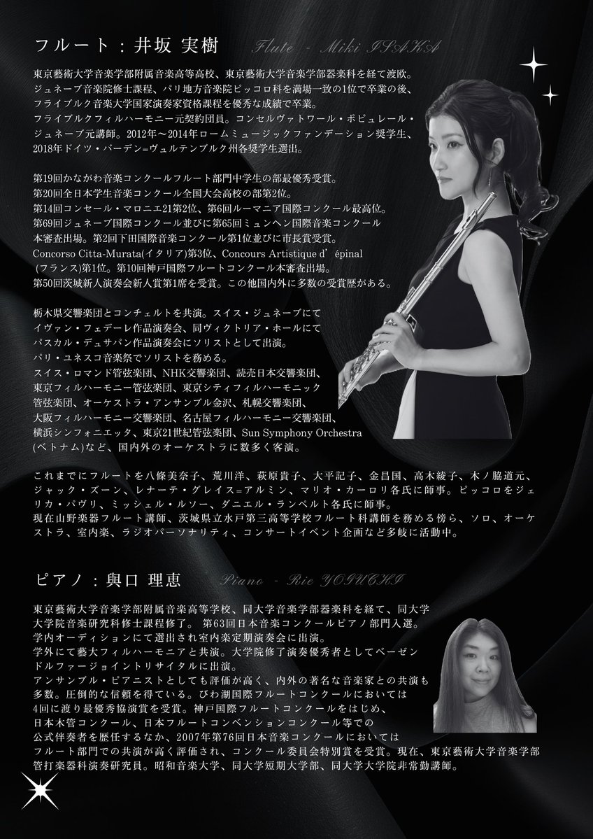 ibarakibunka's tweet photo. 井坂実樹フルートリサイタル

フランス音楽の珠玉の名曲から、プロコフィエフの大作ソナタまで、フルートの魅力を存分に味わえるプログラム！

曲目
S.プロコフィエフ：フルートソナタOp.94 他

6/24(水)18:30～ チケット有料
会場：ルーテル市ヶ谷ホール

詳しくは https://t.co/78sQwI0e8h
#フルート https://t.co/dhdnwBWvzb