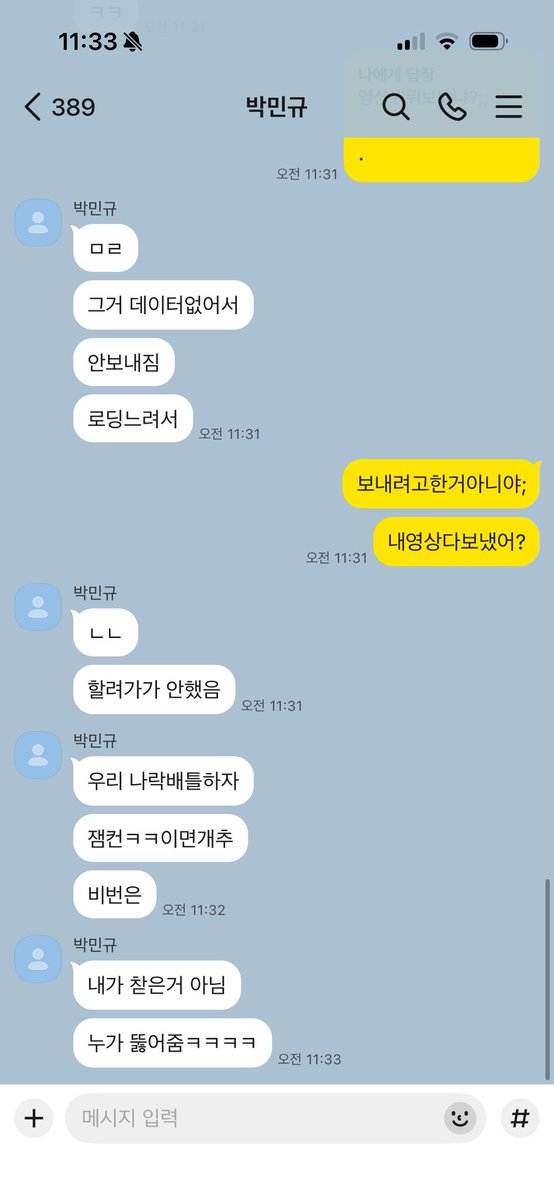 je__oo's tweet photo. 전남자친구가 어제 제폰가져가서,, 마음대로 열여서 보고,, 제핸드폰에있던 영상 사진 자기한태 보내놓으려하고,,, 제친구들한태 연락하고,, 너무힘드네요,,, https://t.co/B48qerkQgK