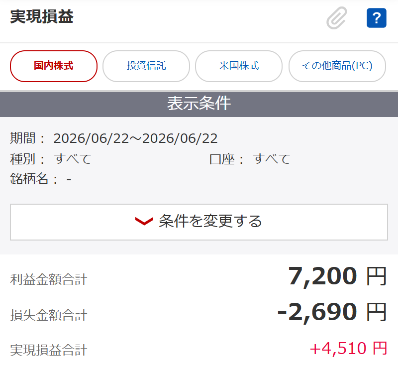 ChickenTrade125's tweet photo. デイトレ収支報告書 Day460
 +4,510円

デイはSUMCO、TDK。
所用のためあまり触れず。

ポジはフジクラがもうアレ😚

明日もS高や！ https://t.co/sEqdz1Nciv
