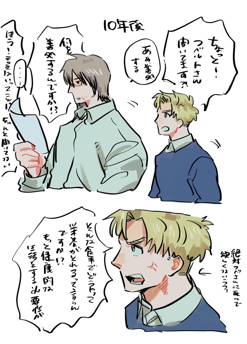 dej2ci's tweet photo. なぐりがきフベラ
フベに惚れてしまった時点でラファ君の負けなんだよなぁ https://t.co/N6HUXtAecL