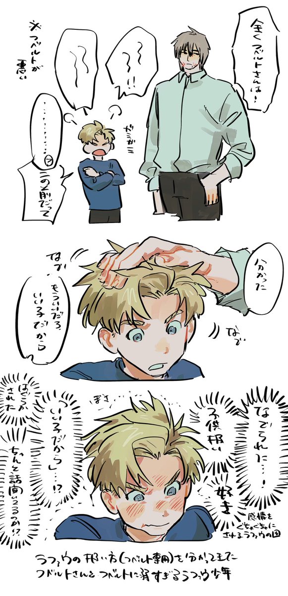 dej2ci's tweet photo. なぐりがきフベラ
フベに惚れてしまった時点でラファ君の負けなんだよなぁ https://t.co/N6HUXtAecL