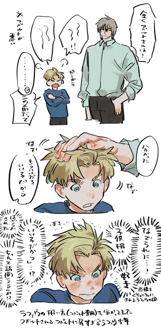 なぐりがきフベラ
フベに惚れてしまった時点でラファ君の負けなんだよなぁ 