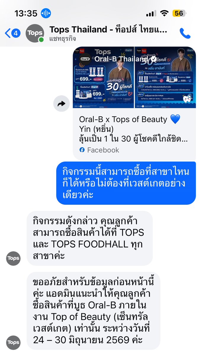 appreciateyw's tweet photo. เอ้า ยังไงคะคุรพี่

 #oralbxyin https://t.co/NukXwTnk8z