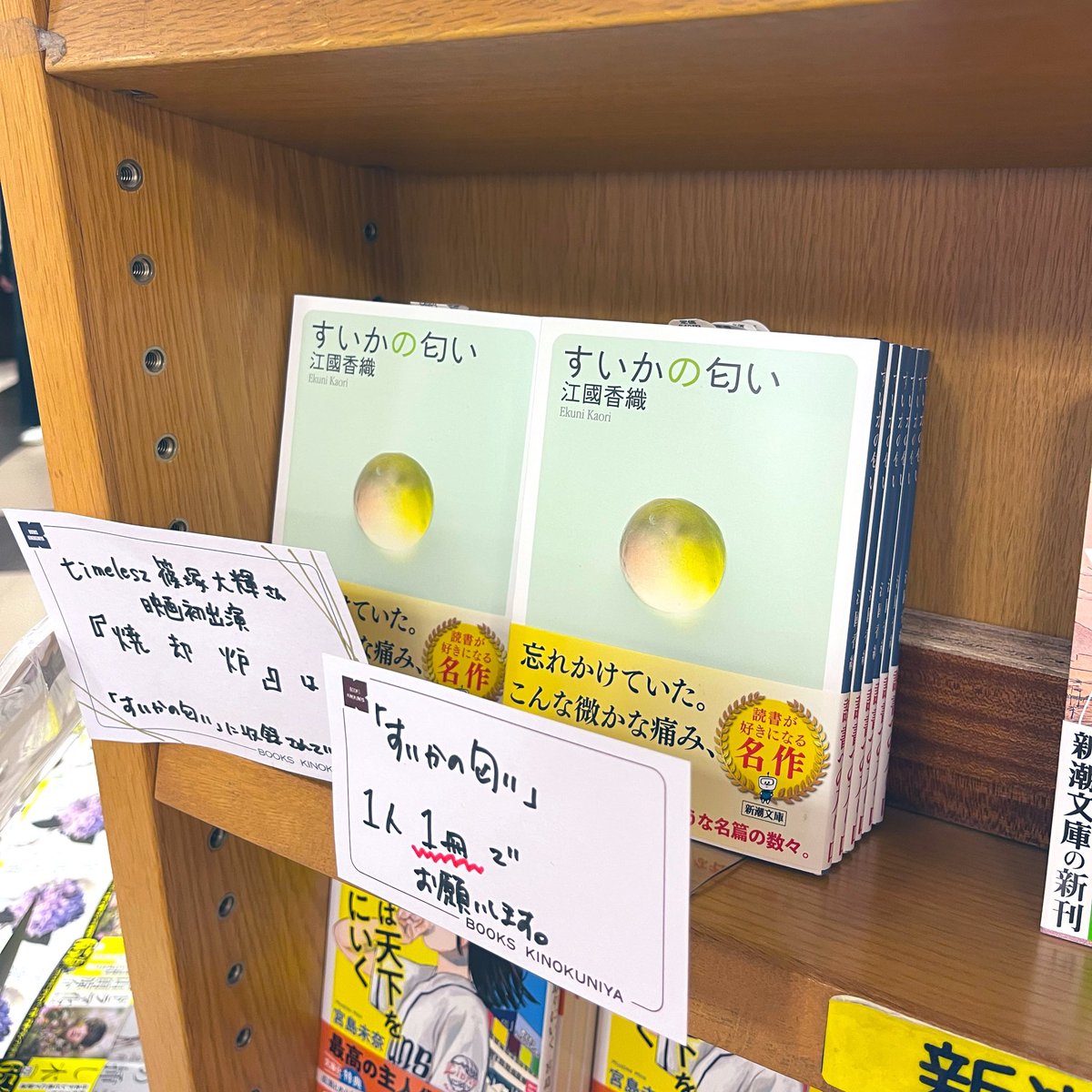 ruru_sz_j's tweet photo. 🍉2時間ほど前📚(ｳﾒﾀﾞ ｷﾉｸﾆﾔ) すごーいね🥰 https://t.co/Ogqx2FZvMx