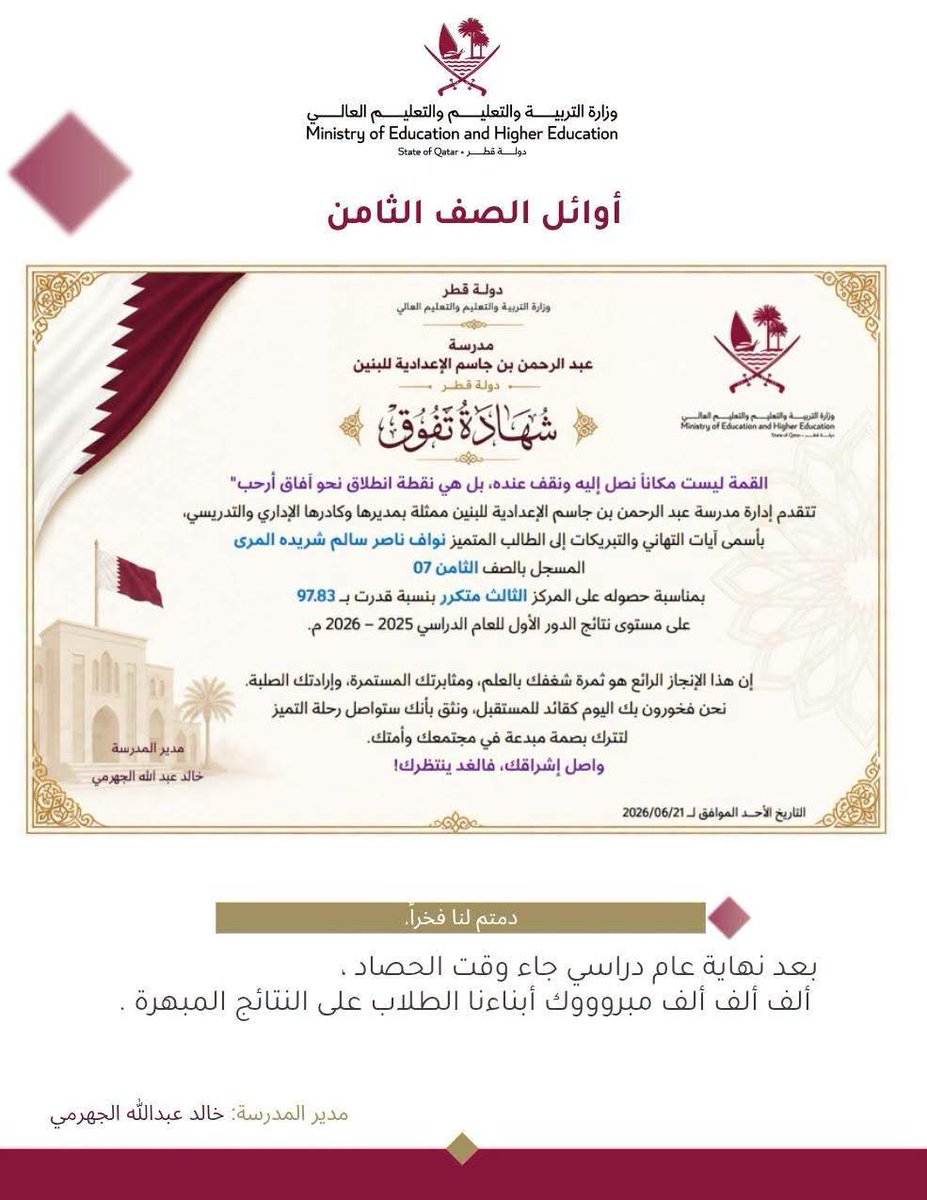 binjassim1's tweet photo. https://t.co/NrAq3I55Az