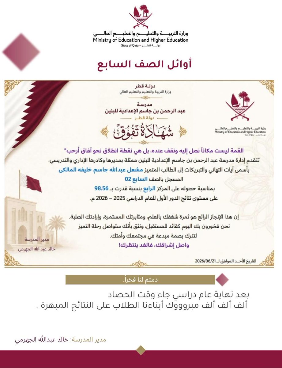binjassim1's tweet photo. https://t.co/6llIT54uv7
