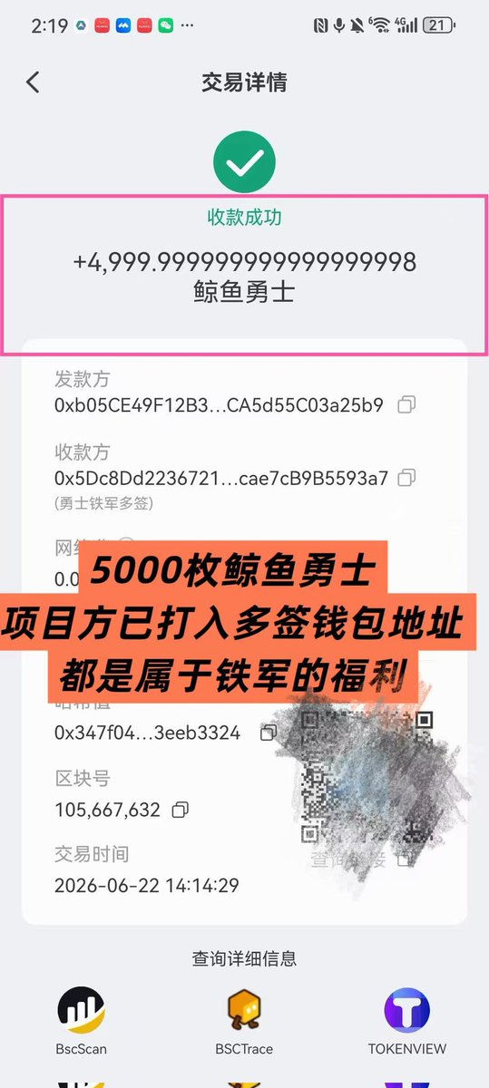 EthWippy907's tweet photo. 🐋 鲸鱼勇士 招募 108将 🔥 满员止
       共建铁军共识团！

⚔️ 参与条件
✅ 多签钱包存入50枚鲸鱼勇士（币还是你的，分批释放）
✅ 个人钱包持有50枚鲸鱼勇士（低于1000万市值不卖一个币）
🛡️ 108将，共同守护、建设、发展鲸鱼勇士生态。
多签钱包地址：0x5dc8dd2236721131b13532218bcae7cb9b5593a7 https://t.co/o9gAp4cNas