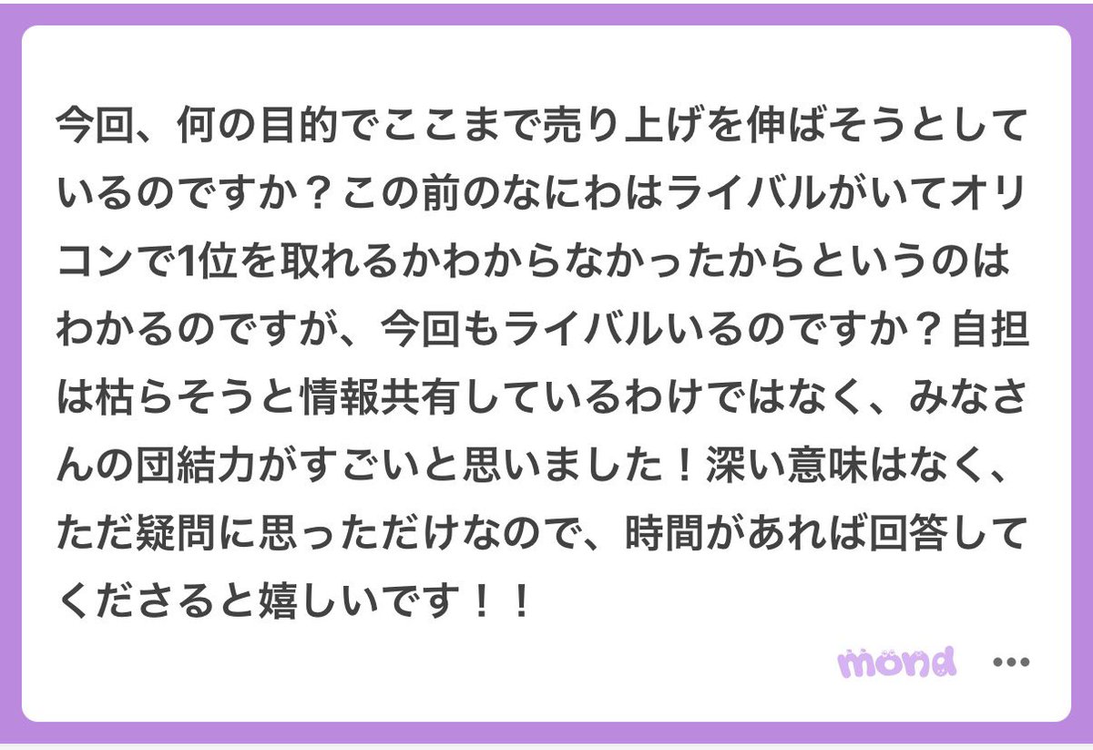 tawagotootaku's tweet photo. 今回が特殊というよりAぇ担はこれが通常運転な気がします！

オタク側がこれを言うのはあまり良くないかもしれませんが、結成当初デビューとかじゃない、とはっきり本人たちも言われていて。その状態からデビューに漕ぎ着けたこともあって常に数字への意識は強い気がします😌
あとは本人たちの躾！笑笑 https://t.co/DSAX8prYni