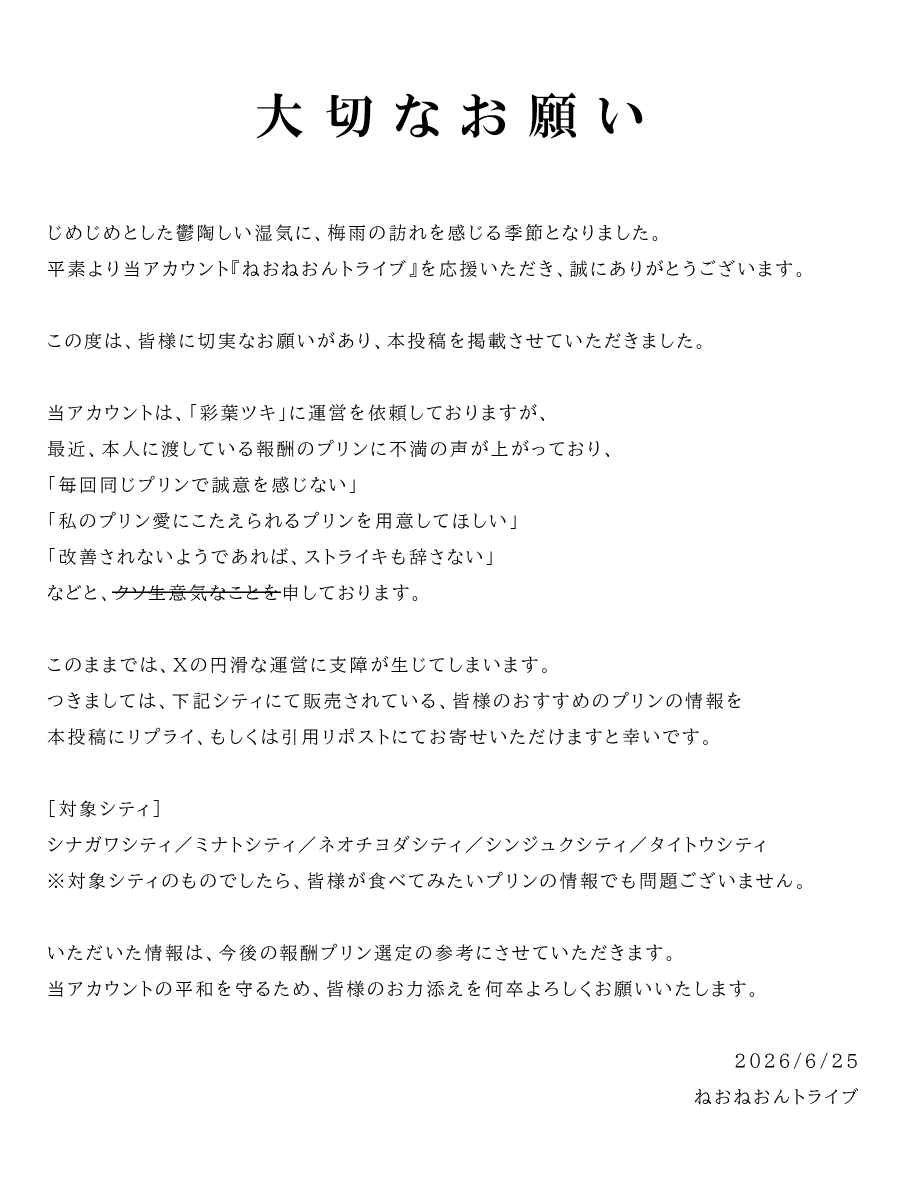 同人サークル『ねおねおんトライブ』 tweet media