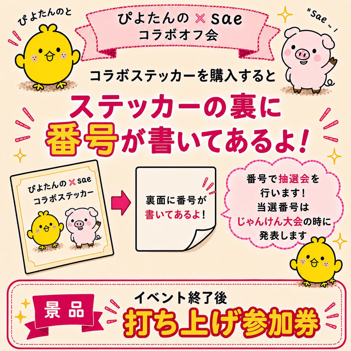 ぴよたんの💫 tweet media