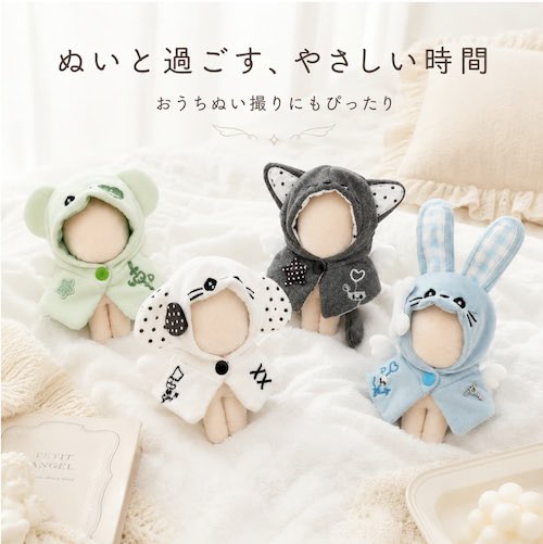 jeken_ikebukuro's tweet photo. ＼ #推し活グッズ専門店 ／
🆕ぬい服新作入荷しました- ̗̀📢
︶︶︶V︶︶︶︶︶︶︶︶︶︶
G.triGer 【@g_triger_oshi 】
【天使の休息】
アニマル・ミニポンチョ【10cm用】 
¥1,210税込

◇推し活グッズ専門店 池袋ジェイホビ研究所
◇オンラインストアにて販売中！
🛒 https://t.co/GexZrnYUcU

 #池袋ジェイホビ研究所  #ぬい服