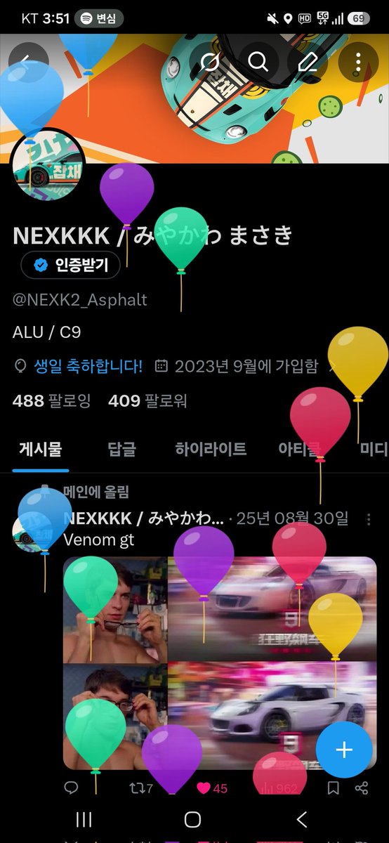 NEXK2_Asphalt's tweet photo. 🥳🥳🥳 https://t.co/BgshRPUs3F