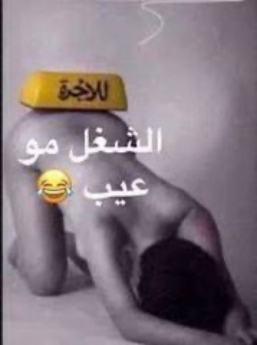 0001Rbk's tweet photo. فعلاً مو عيب 😂 https://t.co/VKDDDNpJ9l