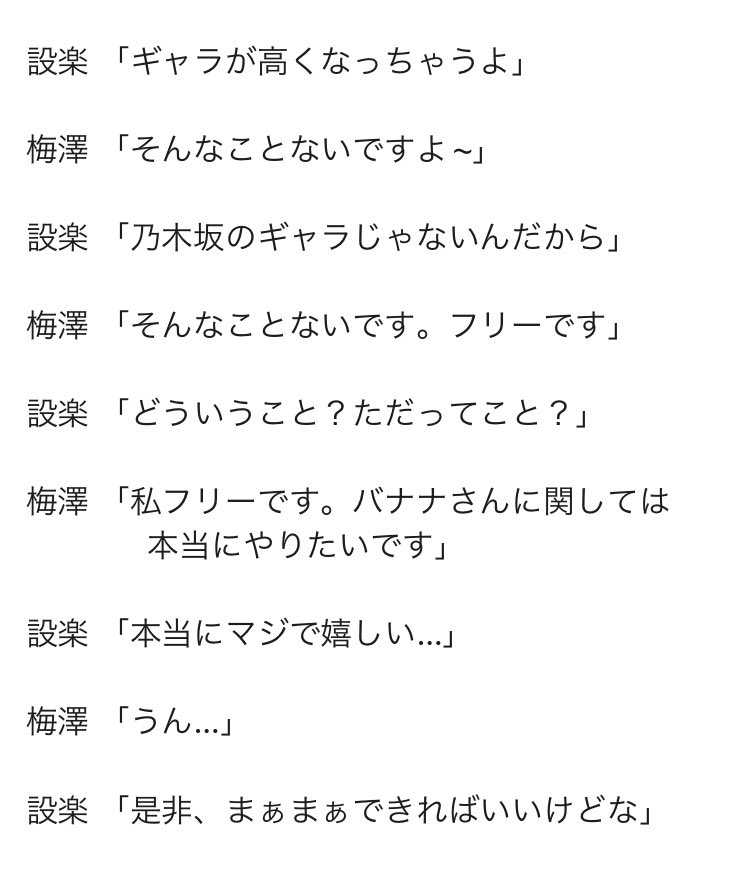Rn30g_'s tweet photo. 設楽さんと梅ちゃんが熱い話してるんだけど、何かずっとイチャイチャしてんな 笑

あと小吉キャプテンの団結の回もやったとのこと…
しかも金ジャージ https://t.co/dmkzYMj3li