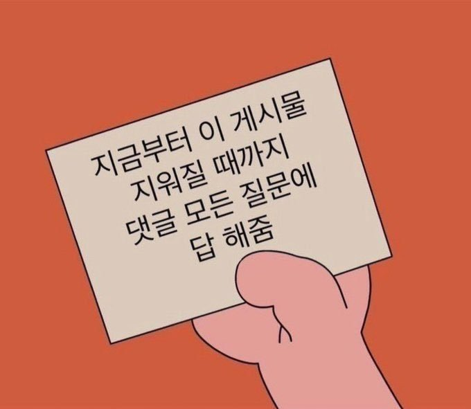 Loding_null's tweet photo. 혹시 질문 해주실 분 있나용...?🥺(아무거나 쌉가능!) https://t.co/8Y8SHzou8b